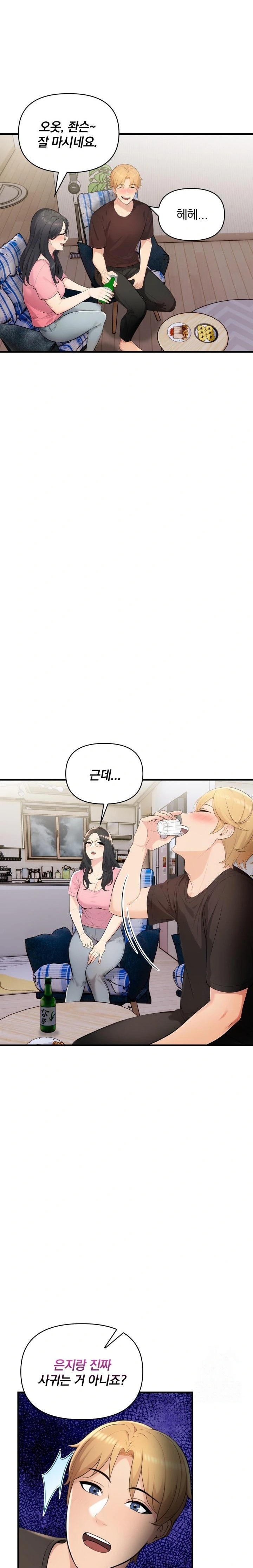 Guesthouse Johnson and Missy Manager Raw Chapter 10 - Page 13