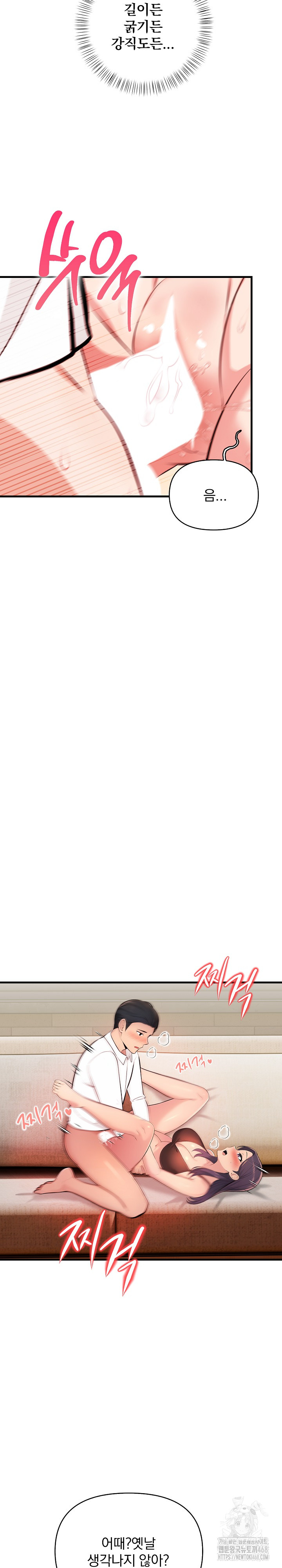 Guesthouse Johnson and Missy Manager Raw Chapter 11 - Page 10