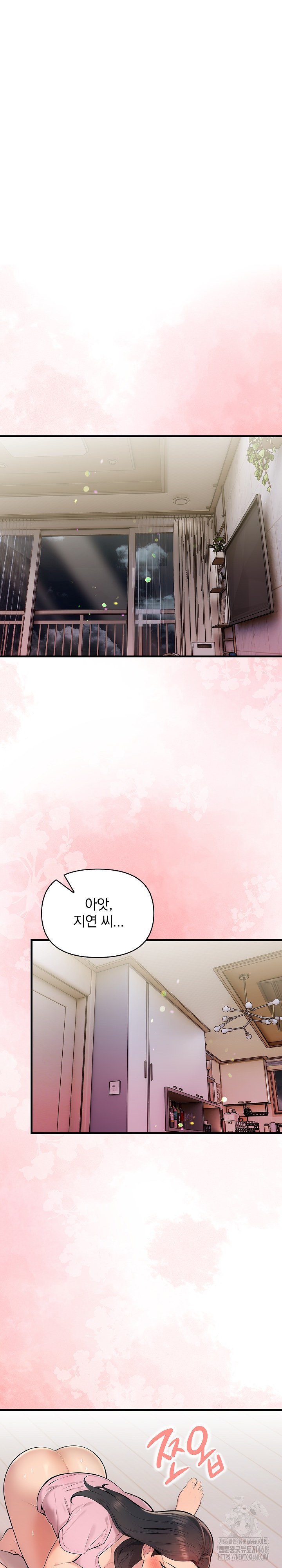 Guesthouse Johnson and Missy Manager Raw Chapter 11 - Page 2