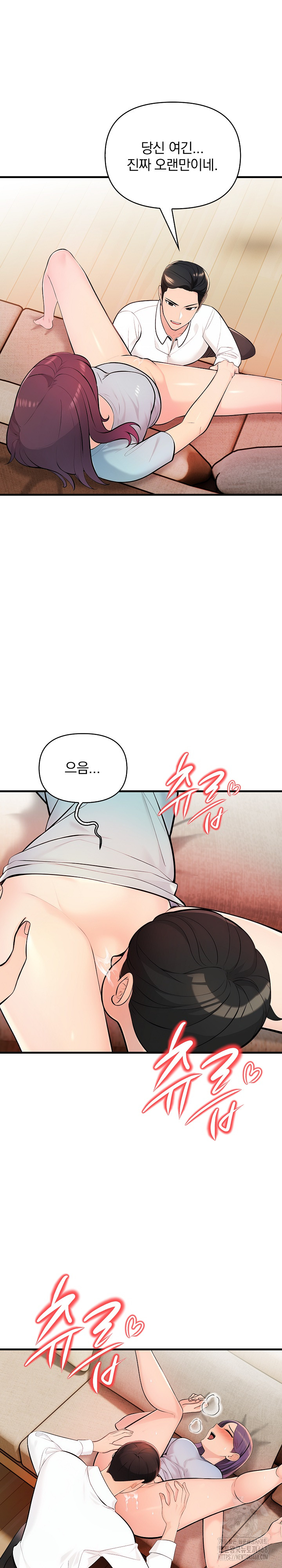 Guesthouse Johnson and Missy Manager Raw Chapter 11 - Page 6