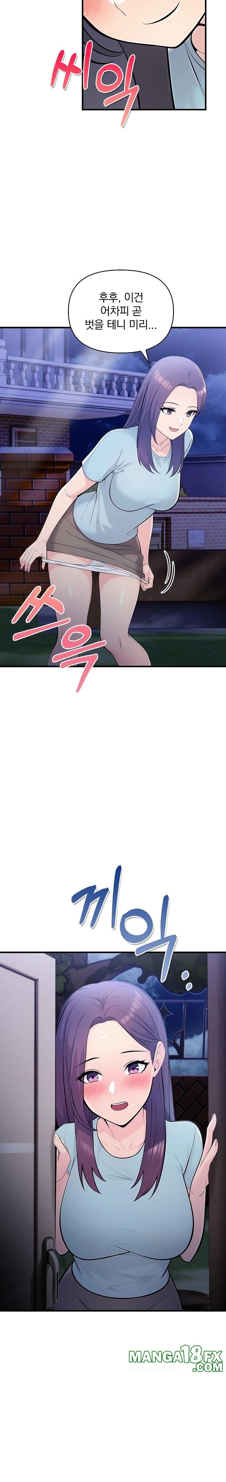 Guesthouse Johnson and Missy Manager Raw Chapter 12 - Page 11