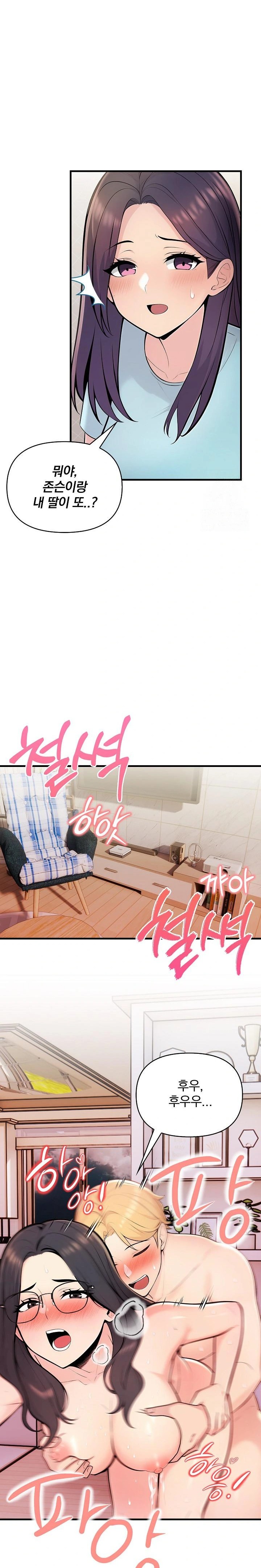 Guesthouse Johnson and Missy Manager Raw Chapter 12 - Page 13