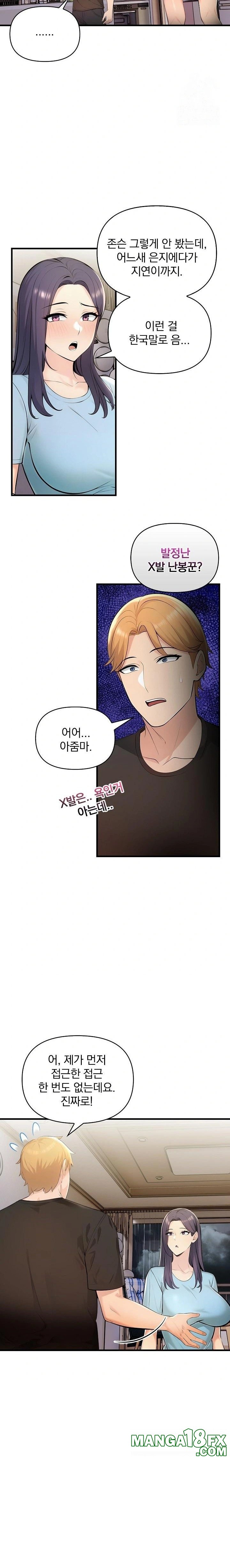 Guesthouse Johnson and Missy Manager Raw Chapter 12 - Page 18