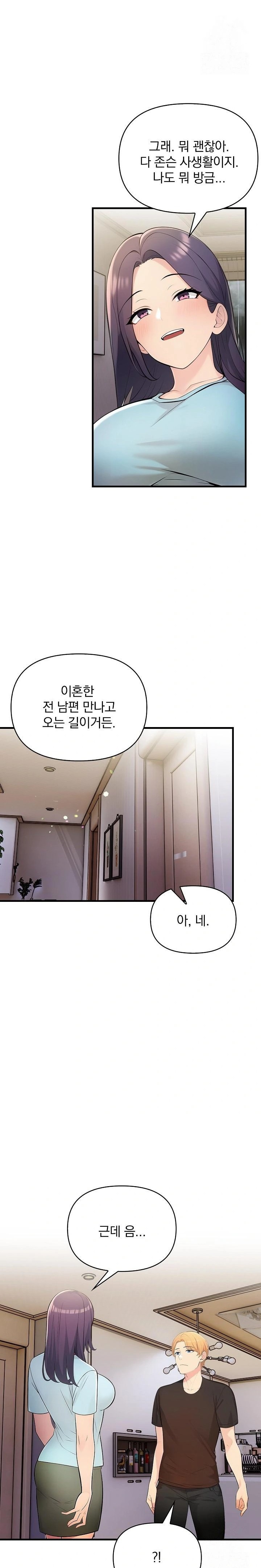 Guesthouse Johnson and Missy Manager Raw Chapter 12 - Page 19