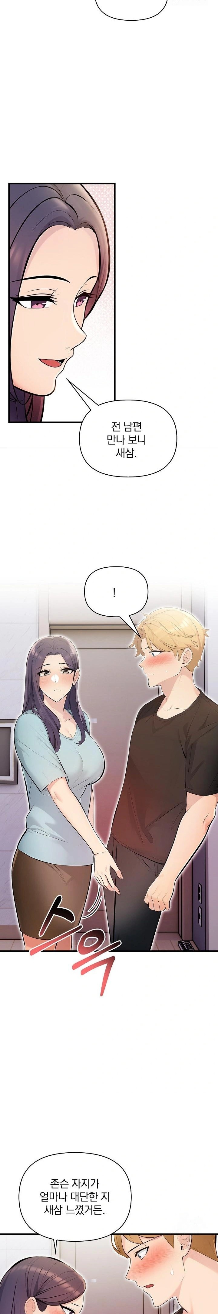 Guesthouse Johnson and Missy Manager Raw Chapter 12 - Page 20