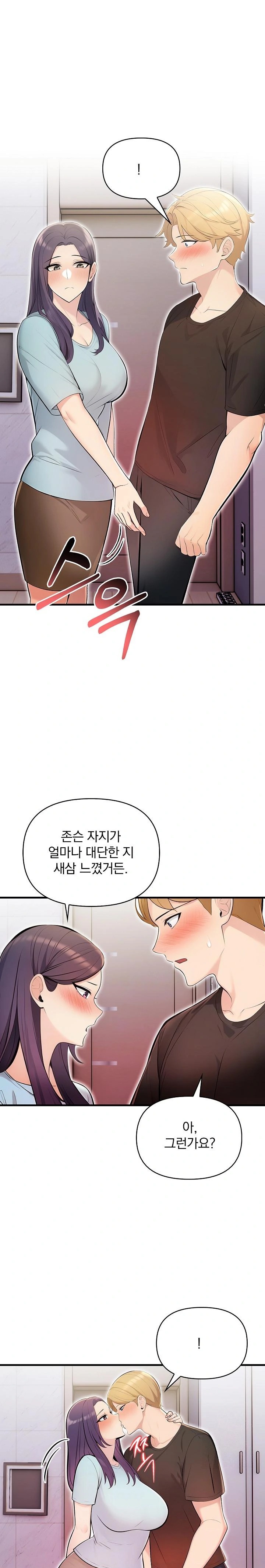 Guesthouse Johnson and Missy Manager Raw Chapter 13 - Page 1