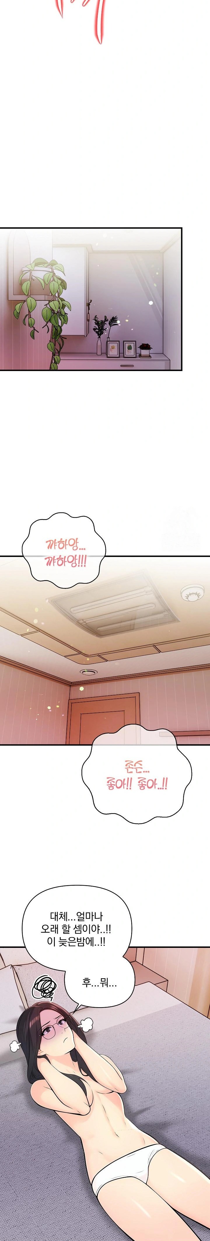 Guesthouse Johnson and Missy Manager Raw Chapter 13 - Page 17