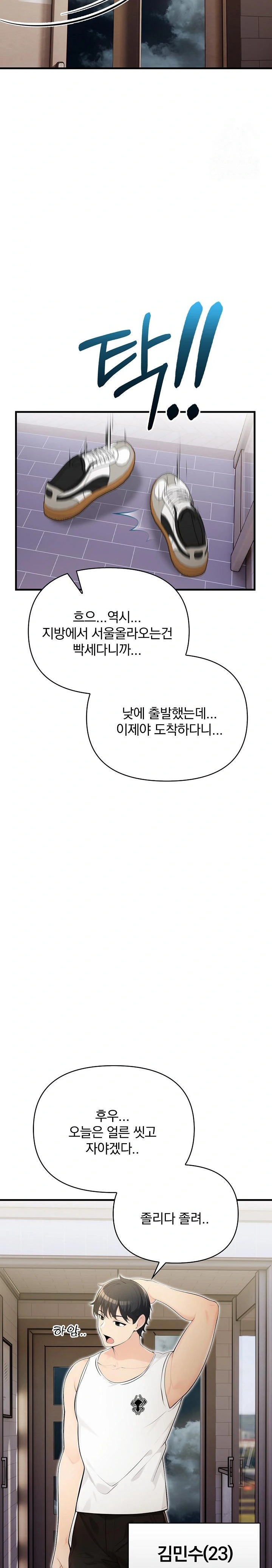 Guesthouse Johnson and Missy Manager Raw Chapter 13 - Page 27