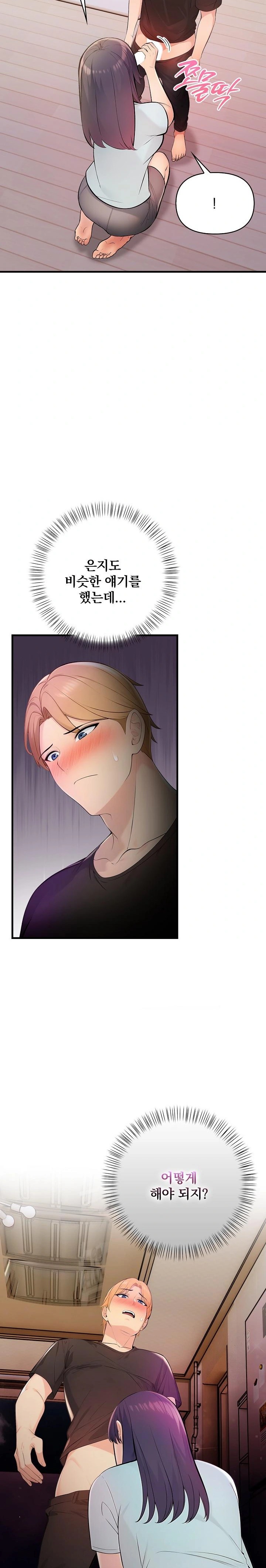 Guesthouse Johnson and Missy Manager Raw Chapter 13 - Page 3