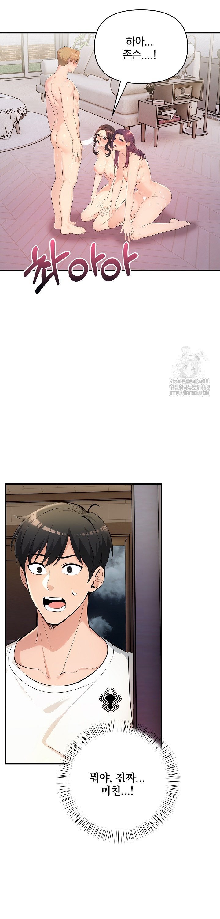 Guesthouse Johnson and Missy Manager Raw Chapter 14 - Page 26