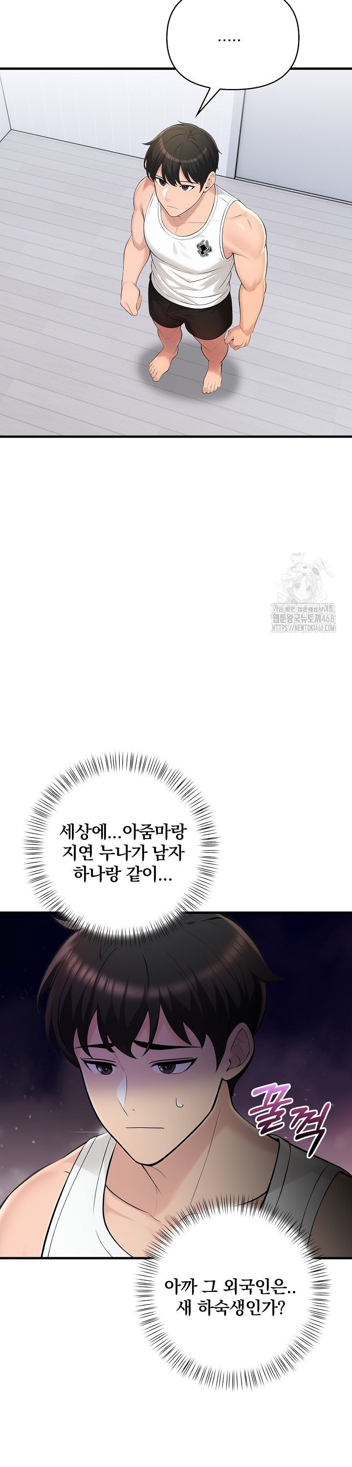 Guesthouse Johnson and Missy Manager Raw Chapter 14 - Page 30