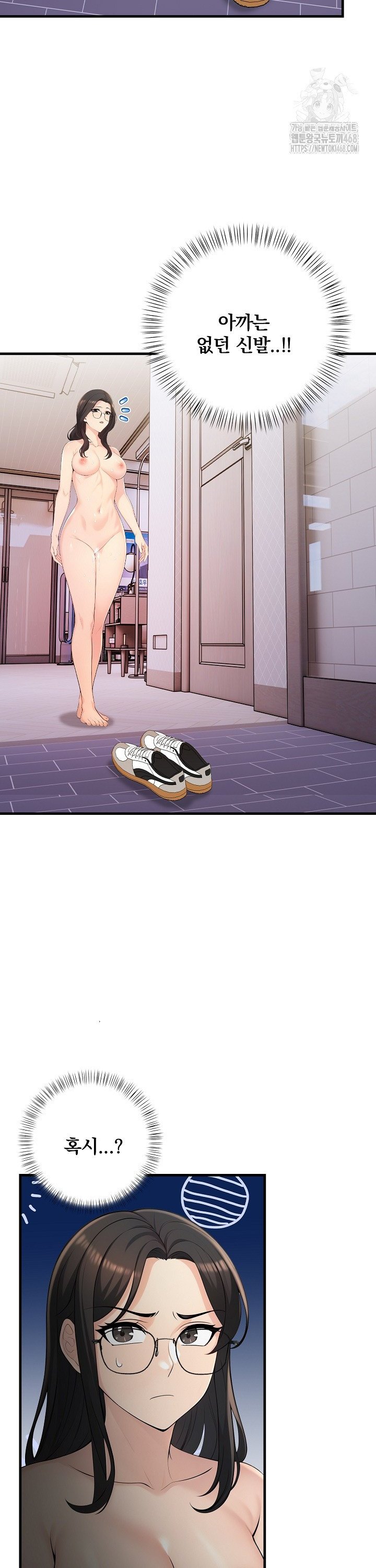 Guesthouse Johnson and Missy Manager Raw Chapter 14 - Page 33