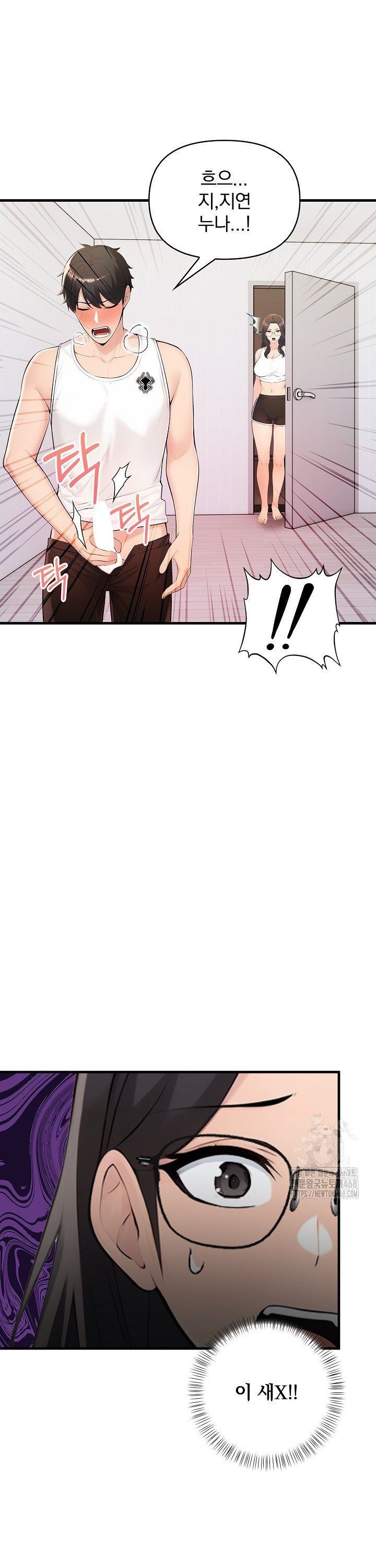 Guesthouse Johnson and Missy Manager Raw Chapter 14 - Page 35