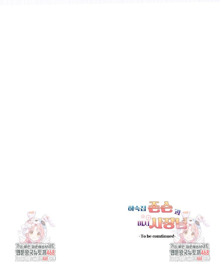 Guesthouse Johnson and Missy Manager Raw Chapter 14 - Page 38