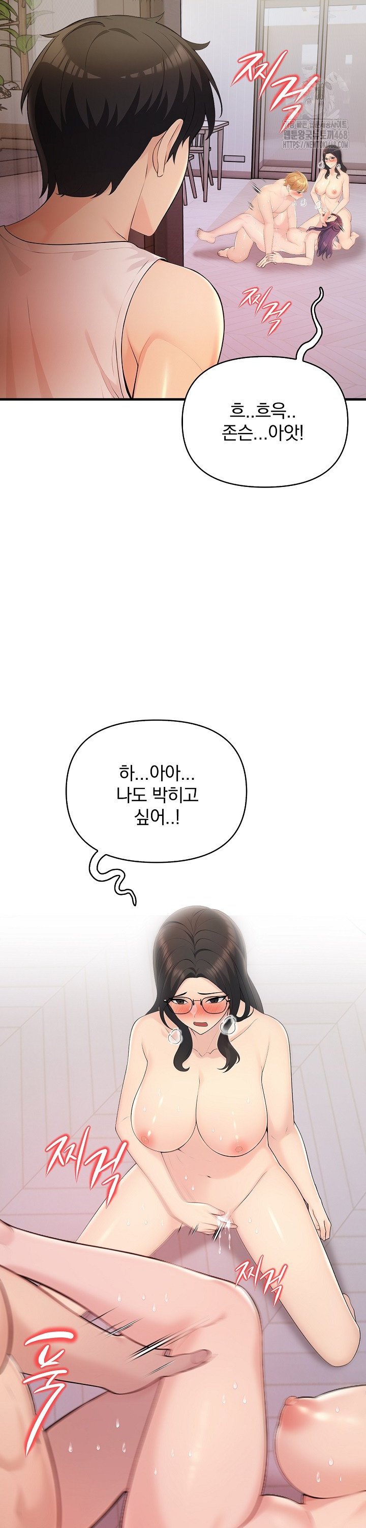 Guesthouse Johnson and Missy Manager Raw Chapter 14 - Page 9