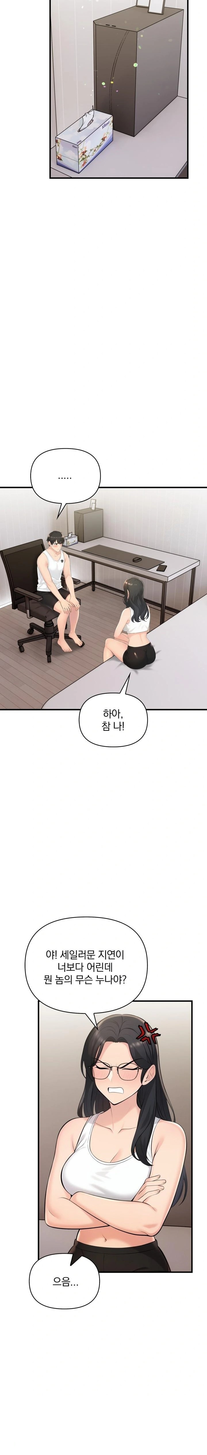 Guesthouse Johnson and Missy Manager Raw Chapter 15 - Page 12