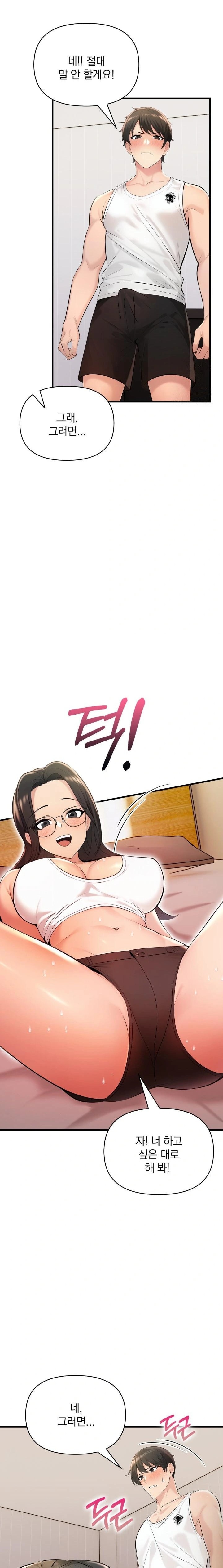 Guesthouse Johnson and Missy Manager Raw Chapter 15 - Page 17