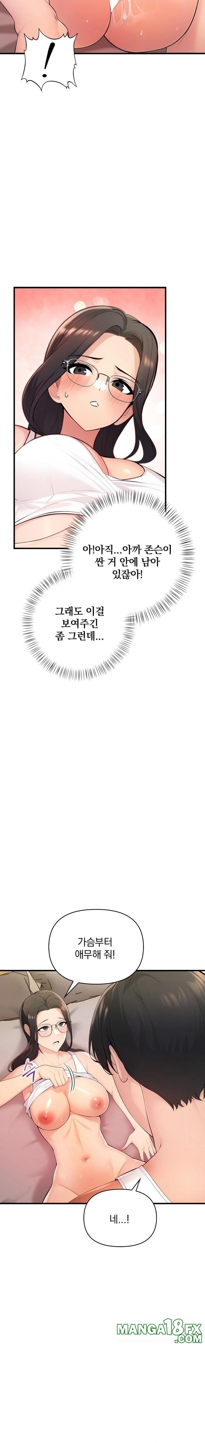 Guesthouse Johnson and Missy Manager Raw Chapter 15 - Page 19