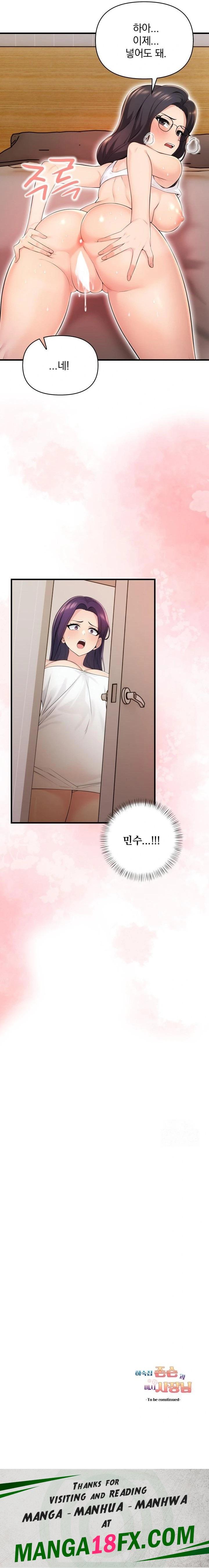 Guesthouse Johnson and Missy Manager Raw Chapter 15 - Page 23