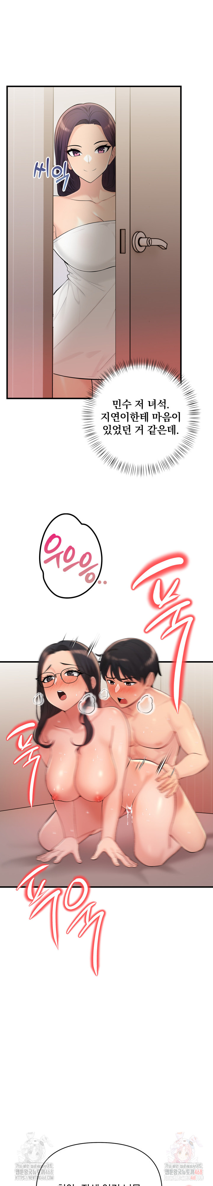 Guesthouse Johnson and Missy Manager Raw Chapter 16 - Page 10