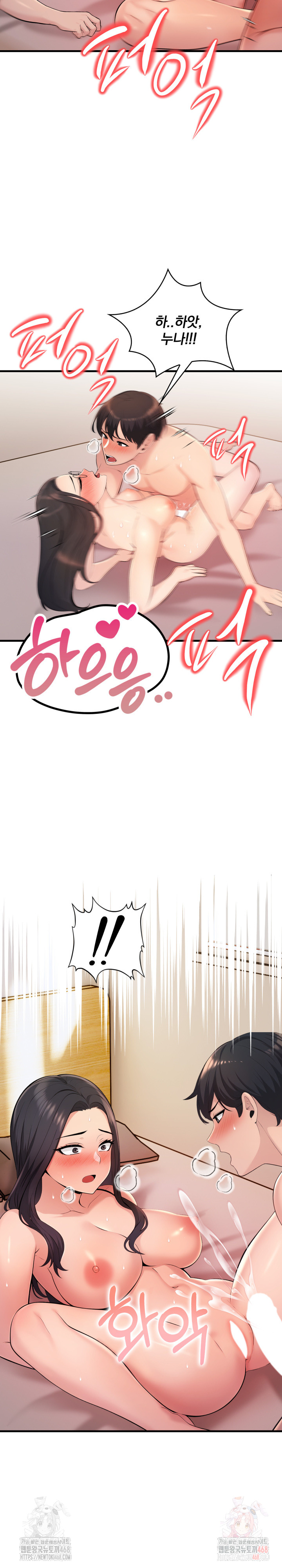 Guesthouse Johnson and Missy Manager Raw Chapter 16 - Page 16