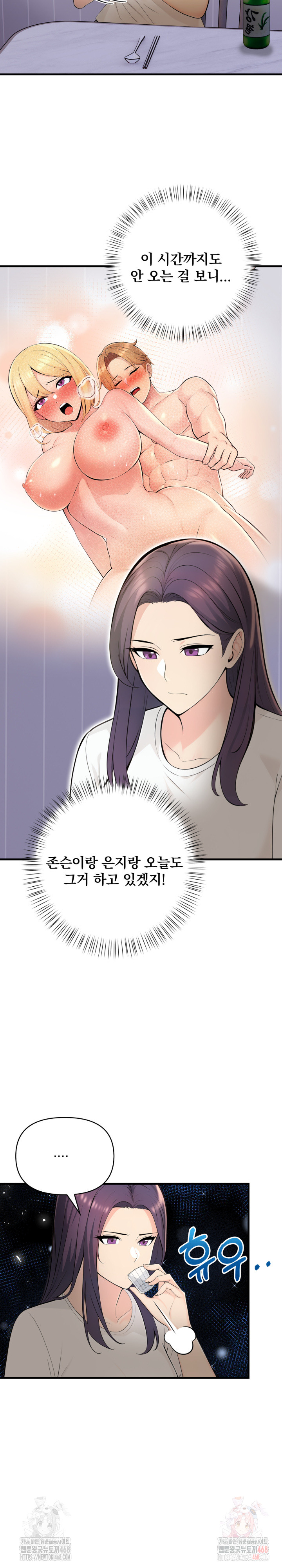 Guesthouse Johnson and Missy Manager Raw Chapter 16 - Page 25