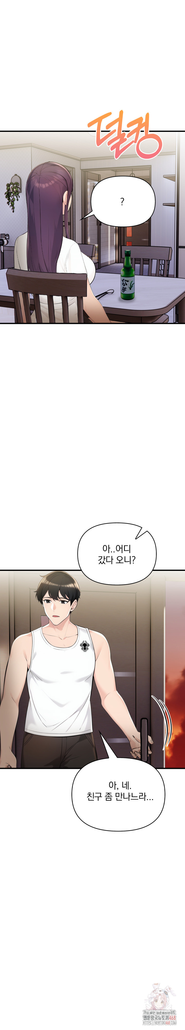 Guesthouse Johnson and Missy Manager Raw Chapter 16 - Page 26