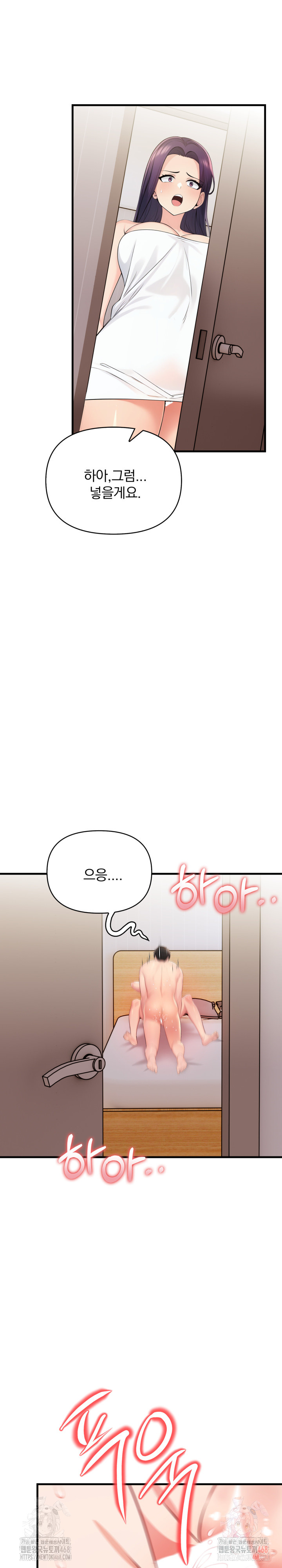 Guesthouse Johnson and Missy Manager Raw Chapter 16 - Page 5