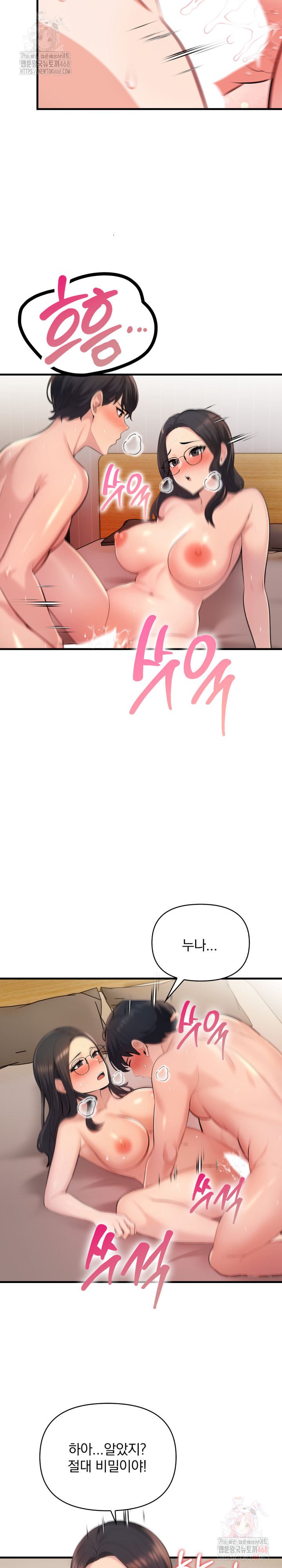 Guesthouse Johnson and Missy Manager Raw Chapter 16 - Page 6