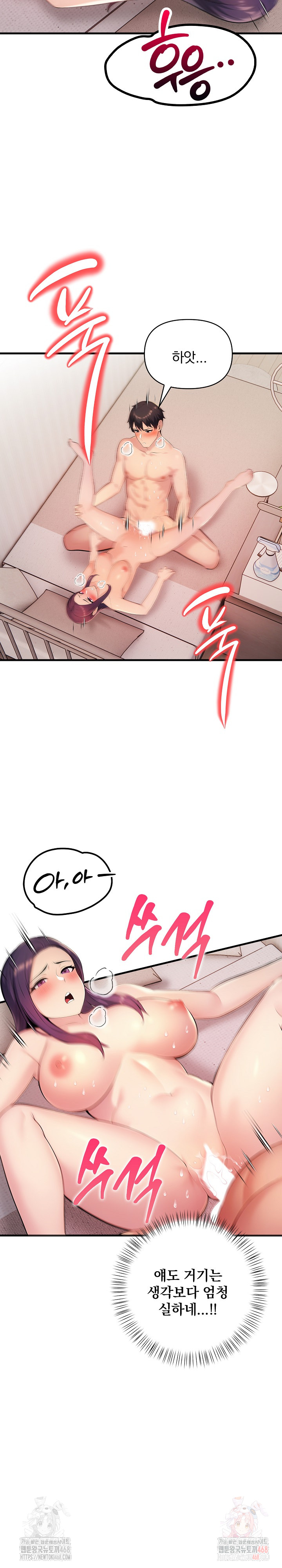 Guesthouse Johnson and Missy Manager Raw Chapter 17 - Page 14