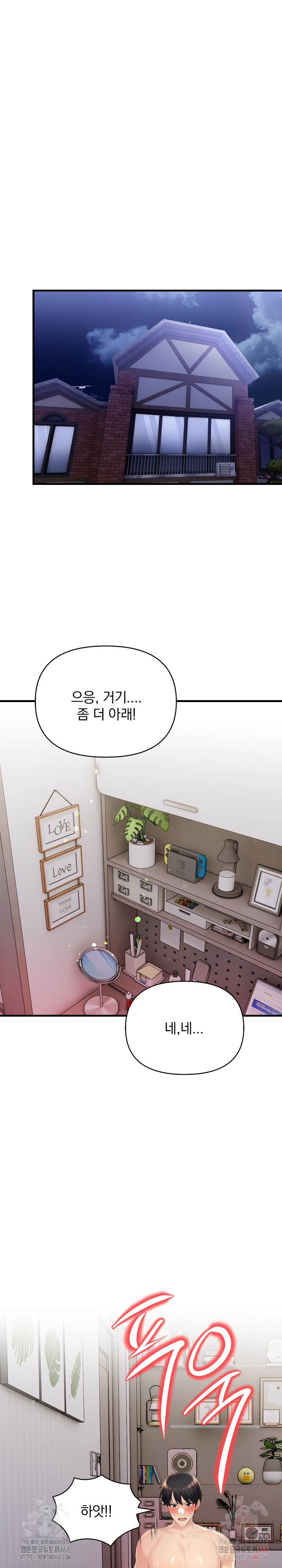 Guesthouse Johnson and Missy Manager Raw Chapter 17 - Page 18