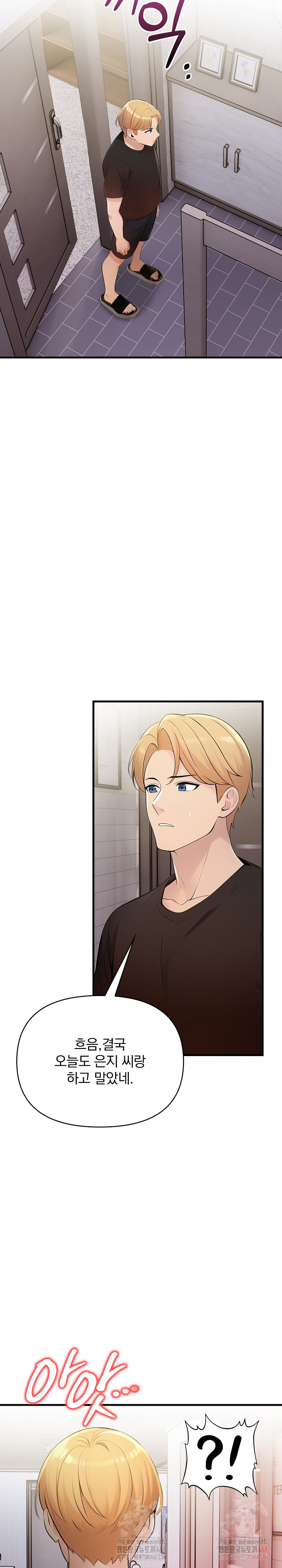 Guesthouse Johnson and Missy Manager Raw Chapter 17 - Page 24