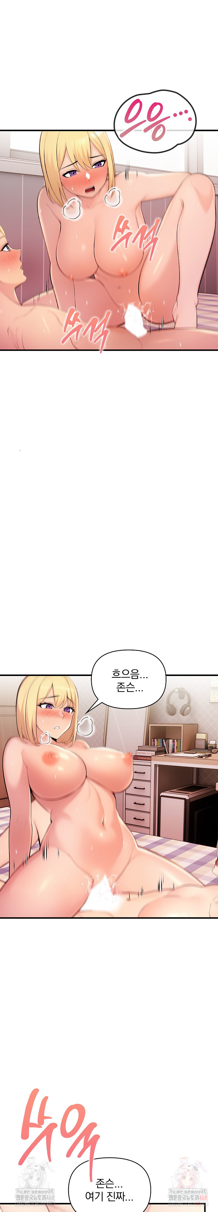 Guesthouse Johnson and Missy Manager Raw Chapter 17 - Page 9