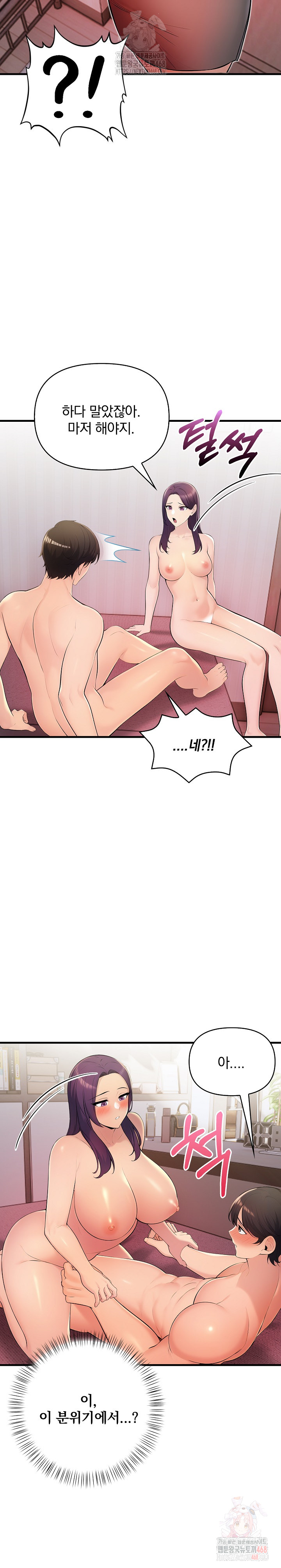 Guesthouse Johnson and Missy Manager Raw Chapter 18 - Page 12