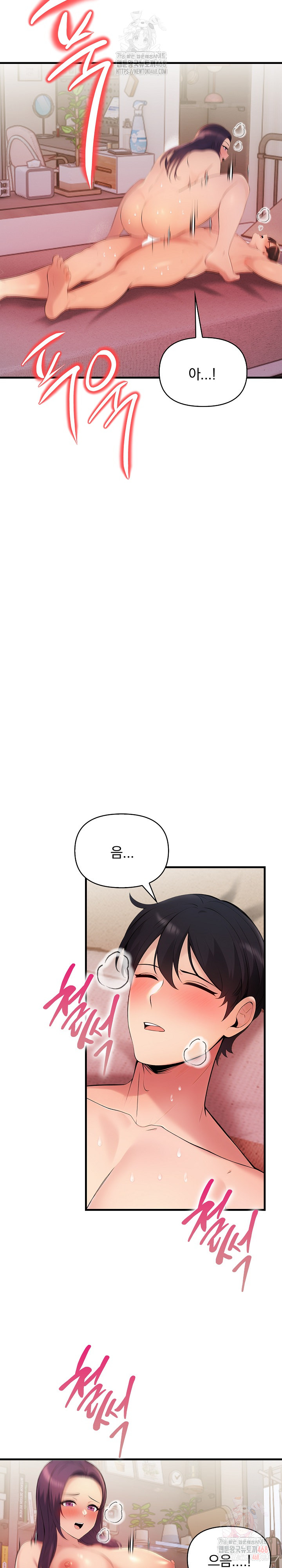 Guesthouse Johnson and Missy Manager Raw Chapter 18 - Page 14