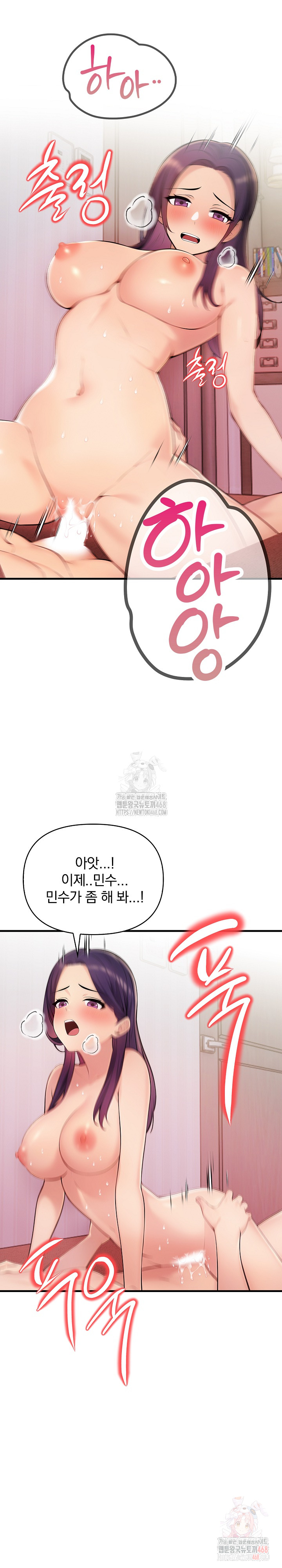 Guesthouse Johnson and Missy Manager Raw Chapter 18 - Page 16