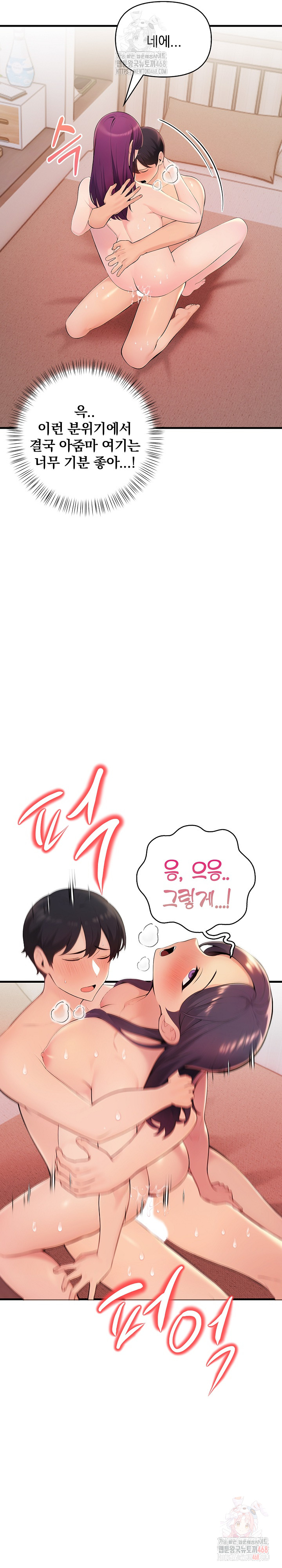 Guesthouse Johnson and Missy Manager Raw Chapter 18 - Page 17