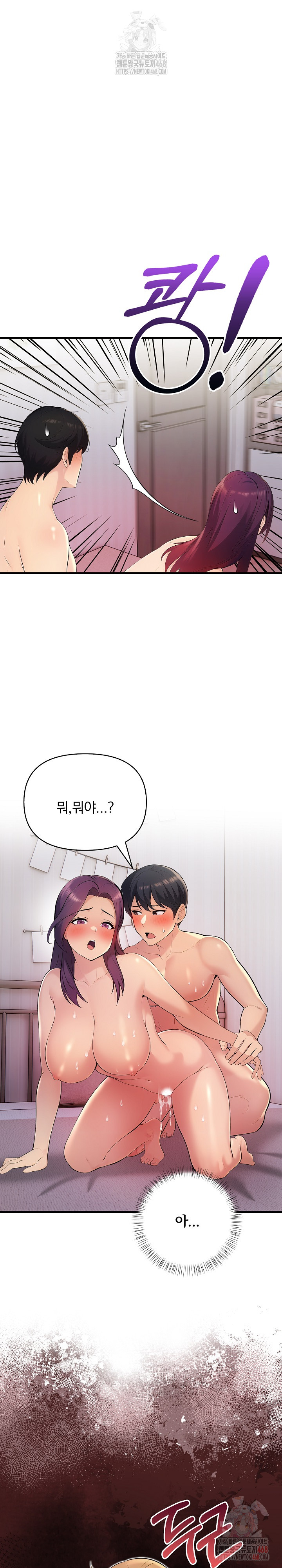 Guesthouse Johnson and Missy Manager Raw Chapter 18 - Page 2