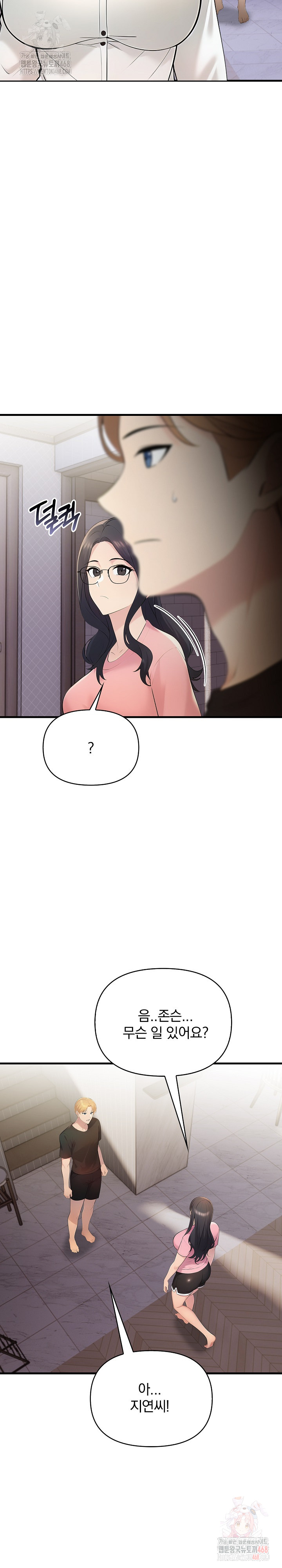 Guesthouse Johnson and Missy Manager Raw Chapter 18 - Page 24