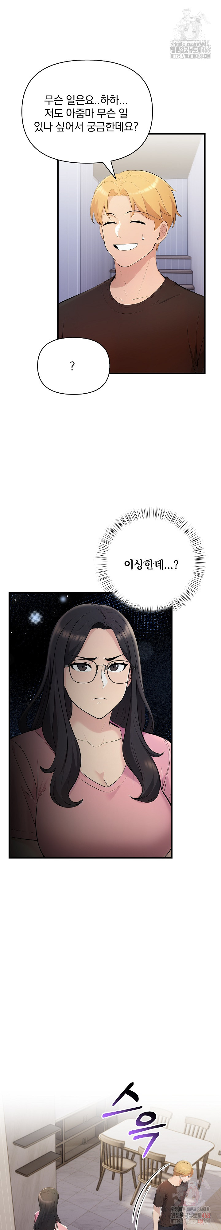 Guesthouse Johnson and Missy Manager Raw Chapter 18 - Page 25