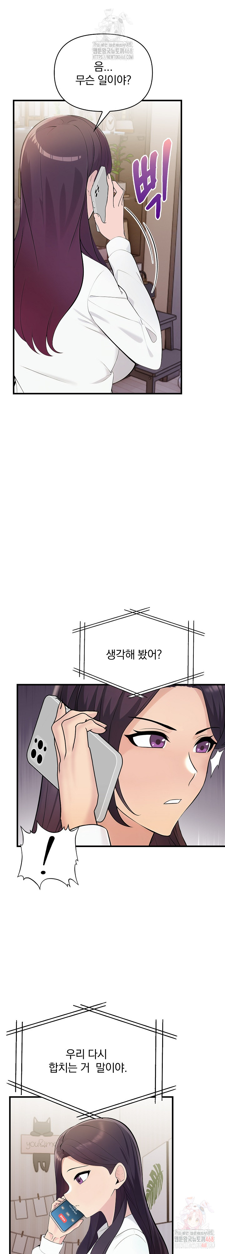 Guesthouse Johnson and Missy Manager Raw Chapter 18 - Page 28