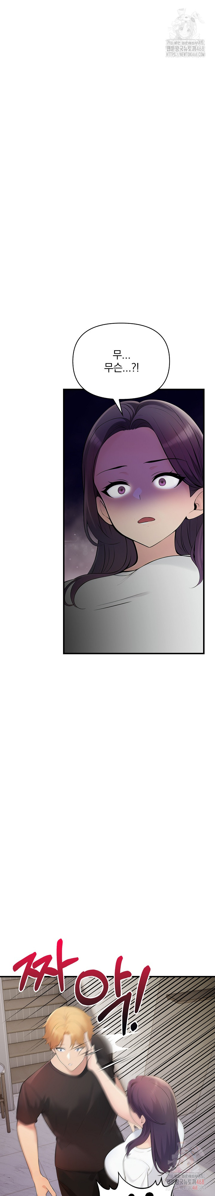 Guesthouse Johnson and Missy Manager Raw Chapter 18 - Page 8