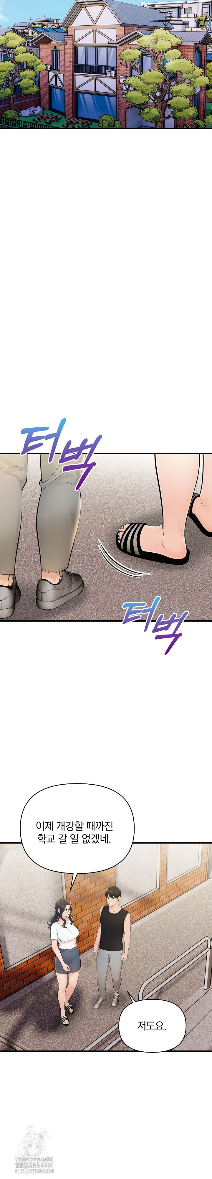 Guesthouse Johnson and Missy Manager Raw Chapter 20 - Page 17