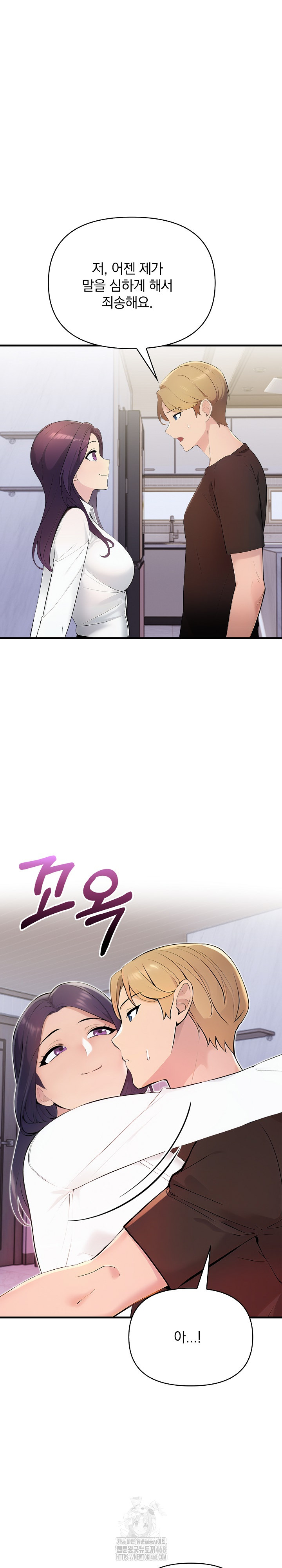 Guesthouse Johnson and Missy Manager Raw Chapter 20 - Page 2