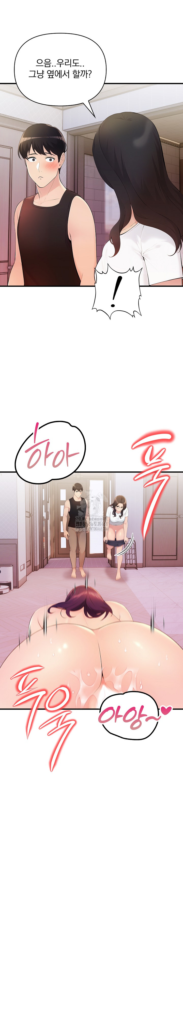 Guesthouse Johnson and Missy Manager Raw Chapter 20 - Page 22