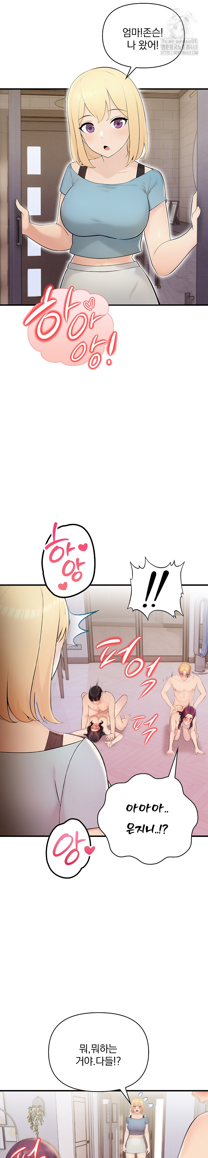 Guesthouse Johnson and Missy Manager Raw Chapter 20 - Page 24