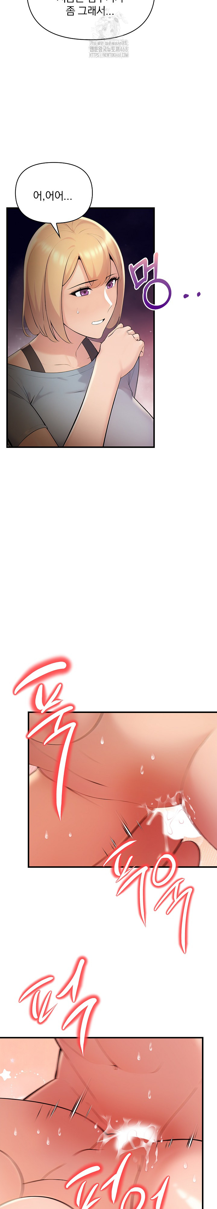 Guesthouse Johnson and Missy Manager Raw Chapter 20 - Page 26