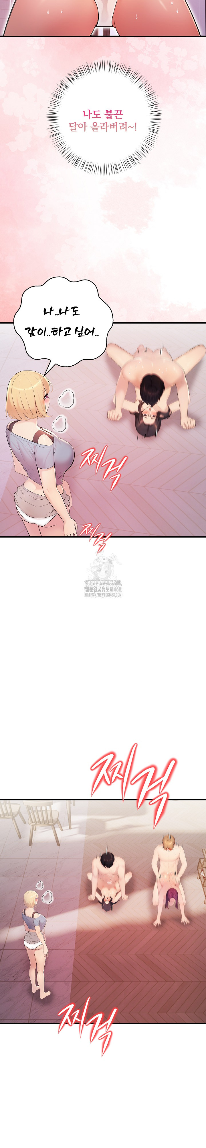 Guesthouse Johnson and Missy Manager Raw Chapter 20 - Page 28