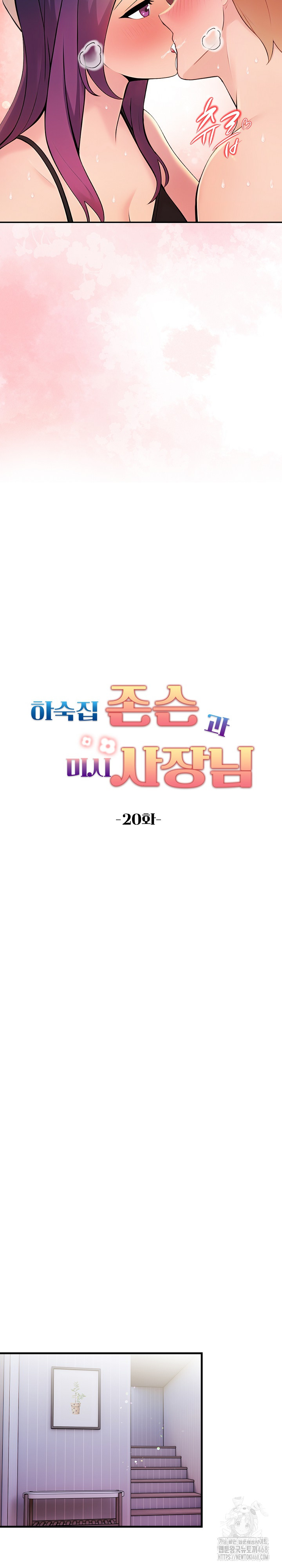 Guesthouse Johnson and Missy Manager Raw Chapter 20 - Page 5