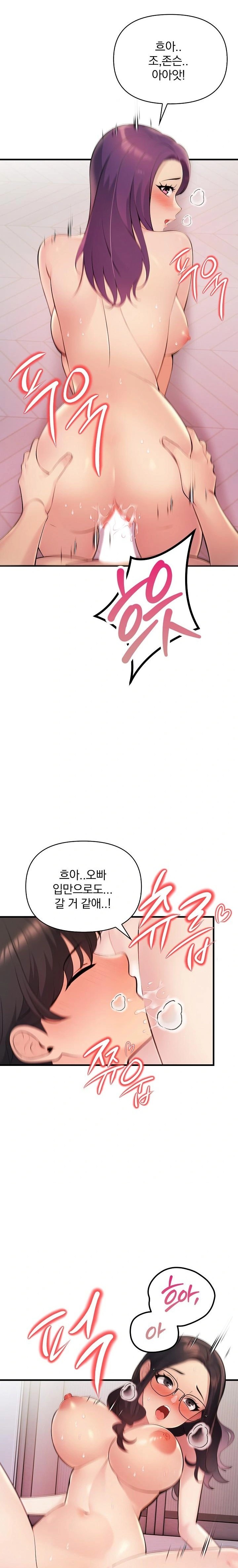 Guesthouse Johnson and Missy Manager Raw Chapter 21 - Page 15